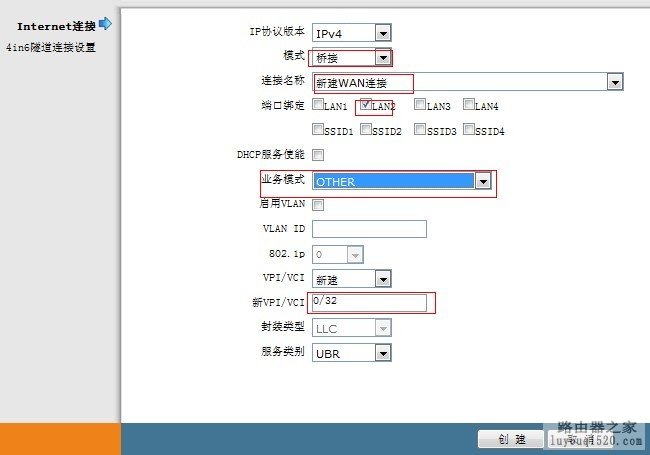 破解临夏电信网络电视猫,轻松上wifi_www.iluyouqi.com