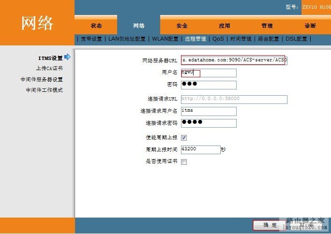 破解临夏电信网络电视猫,轻松上wifi_www.iluyouqi.com