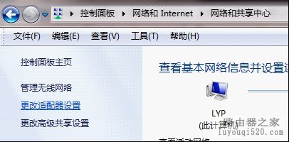 一个校园网账号让好几个电脑同时上网_www.iluyouqi.com