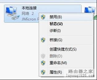 一个校园网账号让好几个电脑同时上网_www.iluyouqi.com