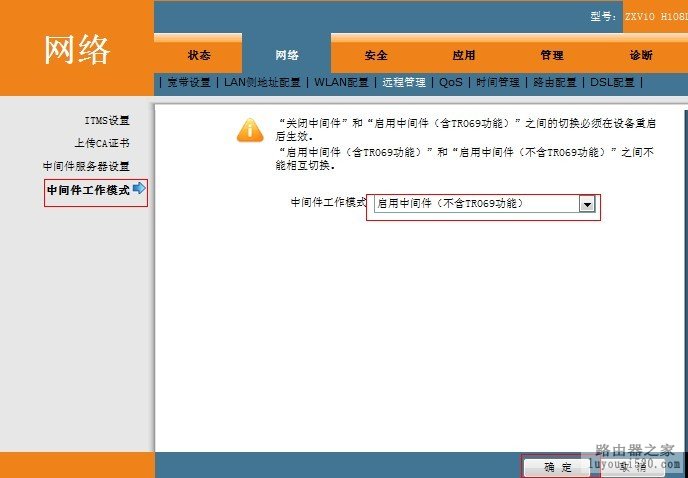 破解临夏电信网络电视猫，轻松上wifi_www.iluyouqi.com