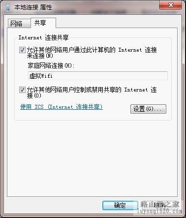 一个校园网账号让好几个电脑同时上网_www.iluyouqi.com