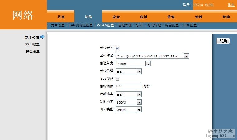 破解临夏电信网络电视猫,轻松上wifi_www.iluyouqi.com