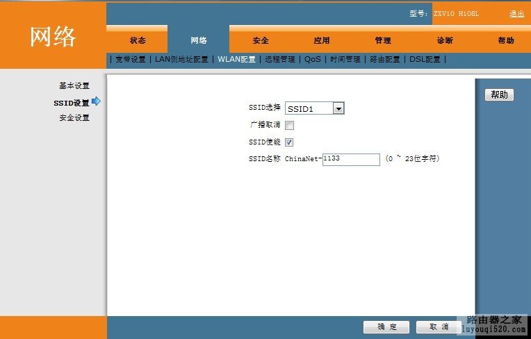 破解临夏电信网络电视猫,轻松上wifi_www.iluyouqi.com