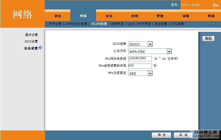 破解临夏电信网络电视猫，轻松上wifi_www.iluyouqi.com