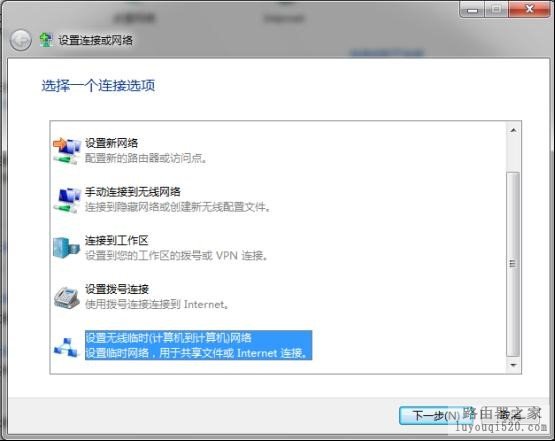 如何让两个笔记本通过无路由器和交换机实现共享上网_www.iluyouqi.com