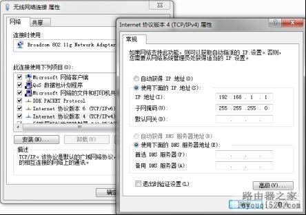 如何让两个笔记本通过无路由器和交换机实现共享上网_www.iluyouqi.com