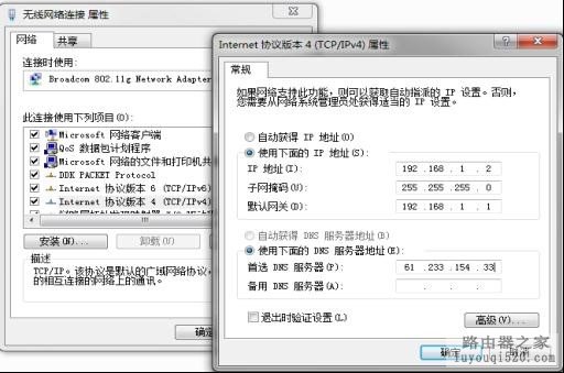 如何让两个笔记本通过无路由器和交换机实现共享上网_www.iluyouqi.com