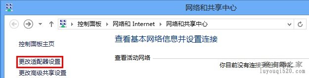 Windows 8系统有线网卡手动指定IP地址设置步骤_www.iluyouqi.com