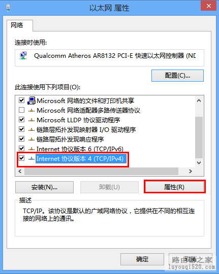 Windows 8系统有线网卡手动指定IP地址设置步骤_www.iluyouqi.com