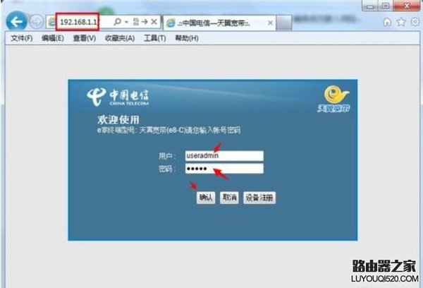 光猫怎么设置wifi？怎么设置电信光纤猫的无线网络_www.iluyouqi.com