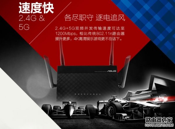 双频无线路由器有什么好处 双频路由器2.4g和5g的区别_www.iluyouqi.com