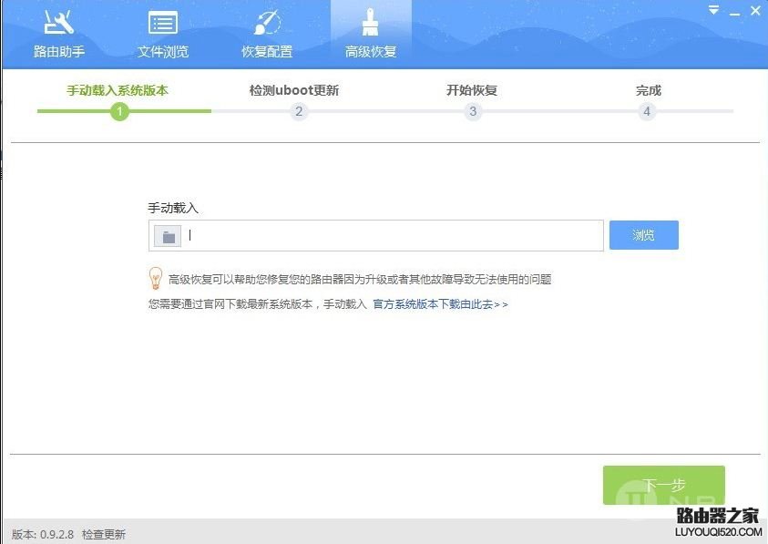 联想new wifi新路由mini固件升级方法_www.iluyouqi.com