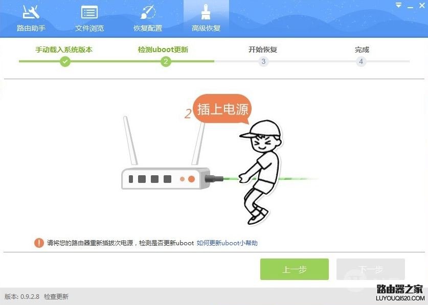 联想new wifi新路由mini固件升级方法_www.iluyouqi.com