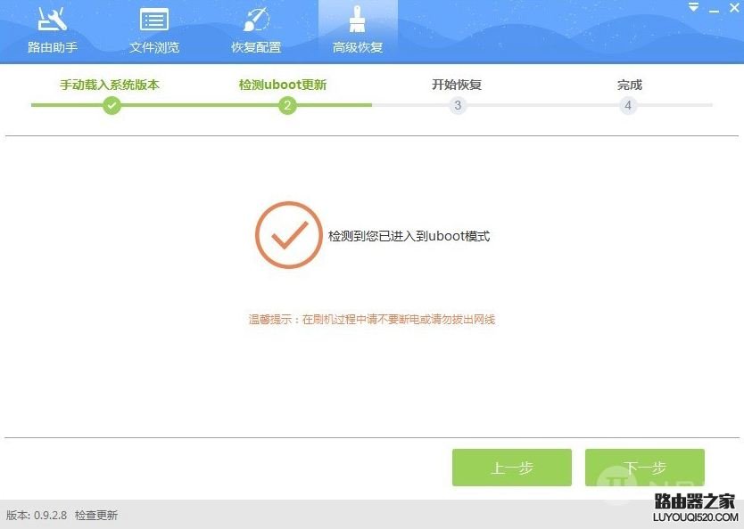 联想new wifi新路由mini固件升级方法_www.iluyouqi.com