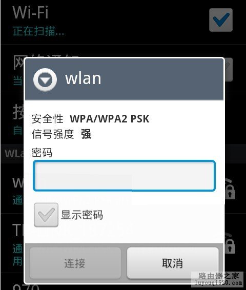 手把手教你拿手机通过笔记本电脑上wifi_www.iluyouqi.com