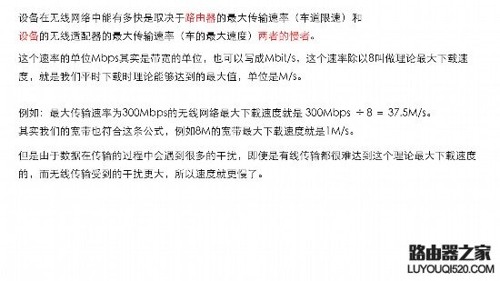 说说无线路由器2.4G和5G Wi-Fi的区别_www.iluyouqi.com
