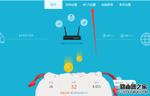 优酷路由宝怎么隐藏无线网? 优酷路由宝设置及使用方法_www.iluyouqi.com