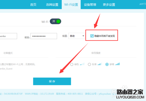 优酷路由宝怎么隐藏无线网? 优酷路由宝设置及使用方法_www.iluyouqi.com