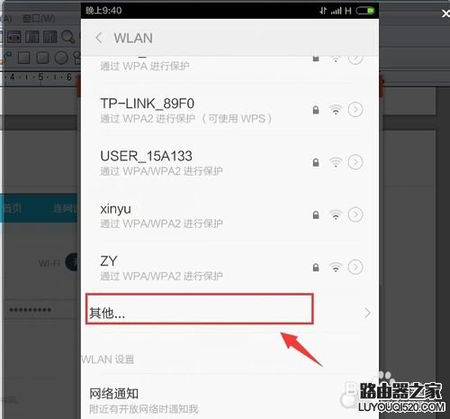 优酷路由宝怎么隐藏无线网? 优酷路由宝设置及使用方法_www.iluyouqi.com