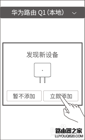 华为子母路由 Q1子路由怎么使用？_www.iluyouqi.com