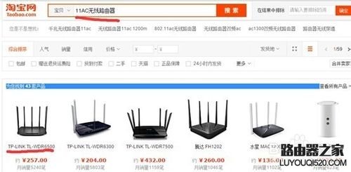 如何选择自己的家庭用无线路由器_www.iluyouqi.com