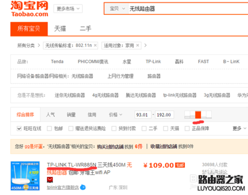 如何选择自己的家庭用无线路由器_www.iluyouqi.com
