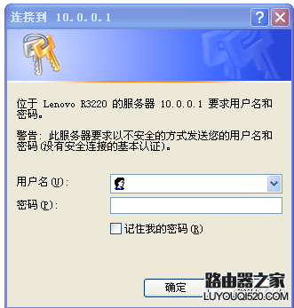 联想R3220路由器设置教程图解_www.iluyouqi.com