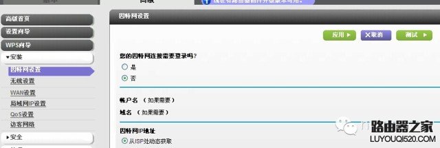 联想R3220路由器设置教程图解_www.iluyouqi.com