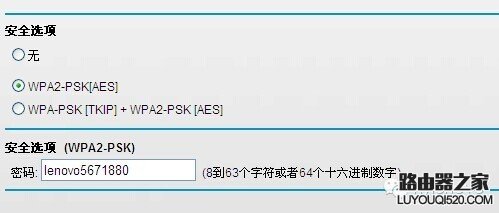 联想R3220路由器设置教程图解_www.iluyouqi.com