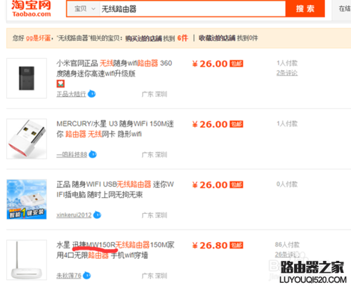如何选择自己的家庭用无线路由器_www.iluyouqi.com