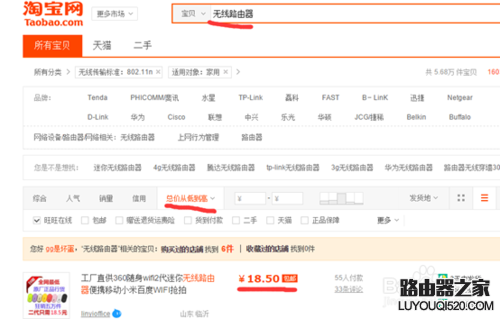 如何选择自己的家庭用无线路由器_www.iluyouqi.com
