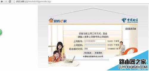 华为/中兴光猫路由器怎么切换路由模式与桥接模式？_www.iluyouqi.com
