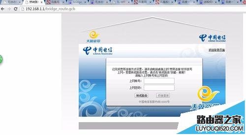 华为/中兴光猫路由器怎么切换路由模式与桥接模式？_www.iluyouqi.com