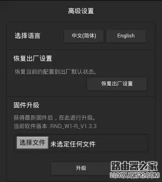 RND小Q路由如何设置？小Q路由器使用教程_www.iluyouqi.com