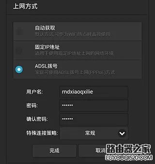 RND小Q路由如何设置？小Q路由器使用教程_www.iluyouqi.com