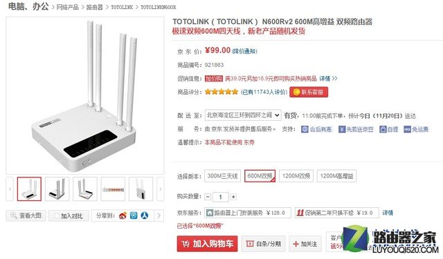 100元内无线路由器推荐，总有一款适合你_www.iluyouqi.com