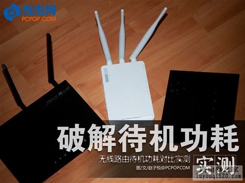 路由器的耗电量大吗？路由器耗电评测_www.iluyouqi.com