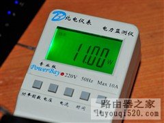 路由器的耗电量大吗？路由器耗电评测_www.iluyouqi.com