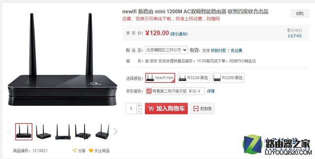 信号强大运行超稳定,家用无线路由推荐_www.iluyouqi.com