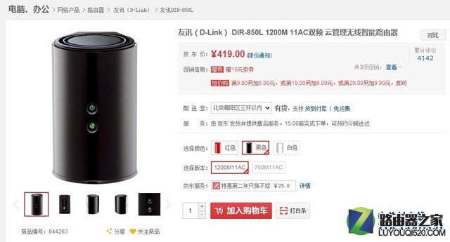 信号强大运行超稳定,家用无线路由推荐_www.iluyouqi.com