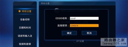 没有WiFi别担心 电视盒子变身无线路由器_www.iluyouqi.com