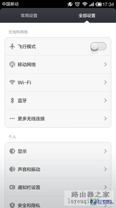 没有WiFi别担心 电视盒子变身无线路由器_www.iluyouqi.com