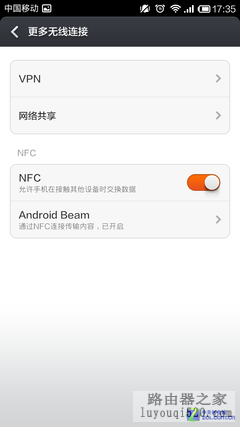 没有WiFi别担心 电视盒子变身无线路由器_www.iluyouqi.com