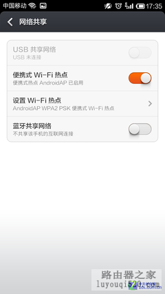 没有WiFi别担心 电视盒子变身无线路由器_www.iluyouqi.com