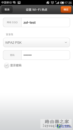 没有WiFi别担心 电视盒子变身无线路由器_www.iluyouqi.com