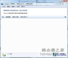 没有WiFi别担心 电视盒子变身无线路由器_www.iluyouqi.com