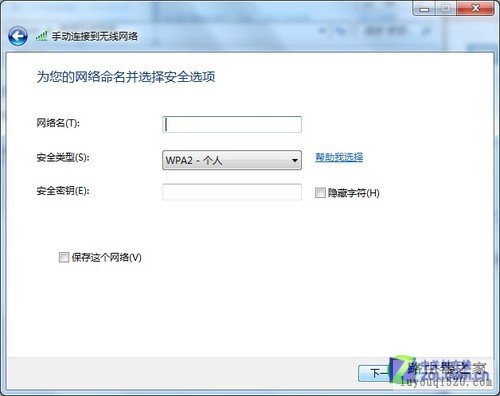 没有WiFi别担心 电视盒子变身无线路由器_www.iluyouqi.com