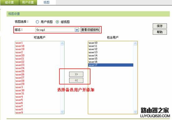 企业路由器应用——多WAN口带宽控制_www.iluyouqi.com