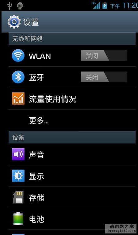 让你的安卓手机变成路由器教程（电脑可以上手机的网）_www.iluyouqi.com